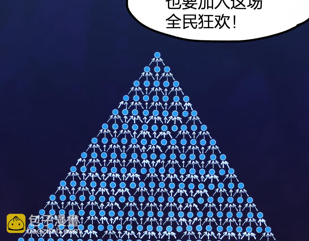 🍱圣墟 第199话 昆仑vs海族黑滕 第36页