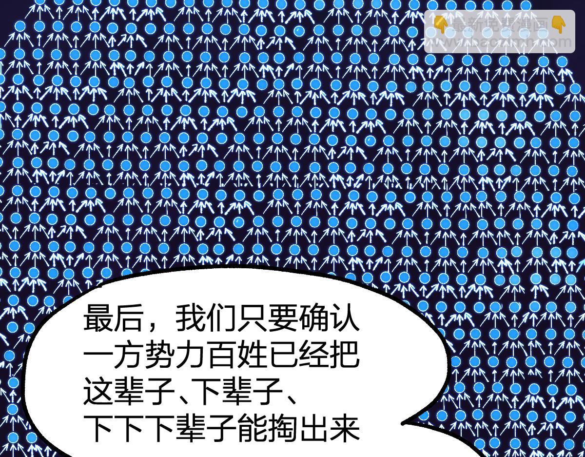 🍱圣墟 第199话 昆仑vs海族黑滕 第37页