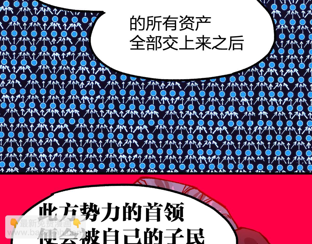 🍱圣墟 第199话 昆仑vs海族黑滕 第38页