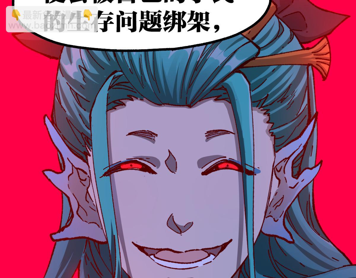 🍱圣墟 第199话 昆仑vs海族黑滕 第39页