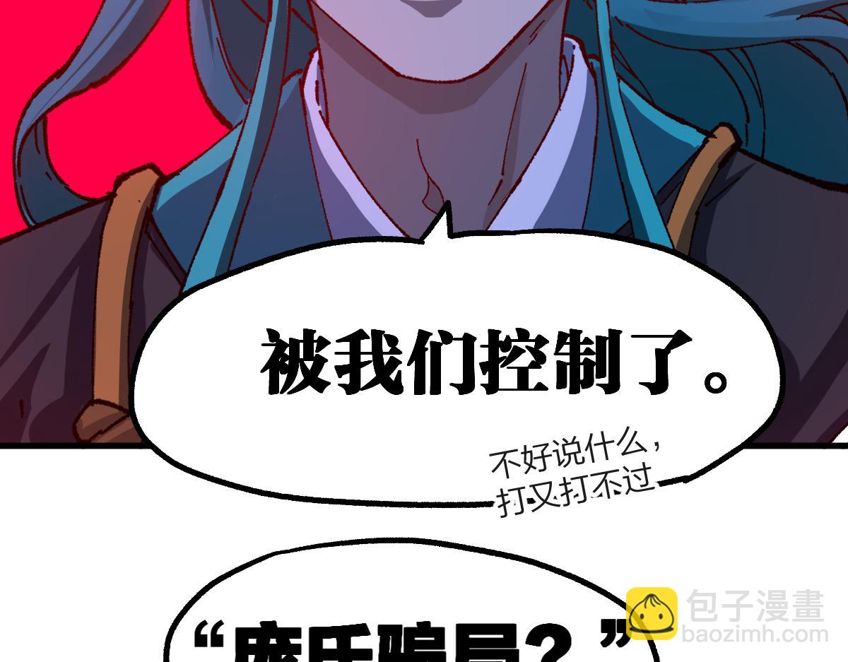 🍱圣墟 第199话 昆仑vs海族黑滕 第40页