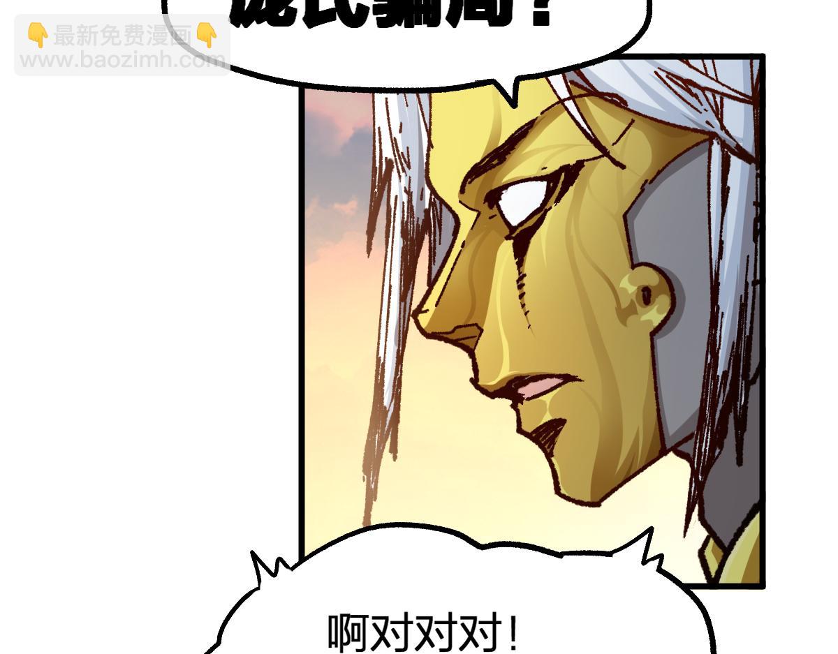 🍱圣墟 第199话 昆仑vs海族黑滕 第41页