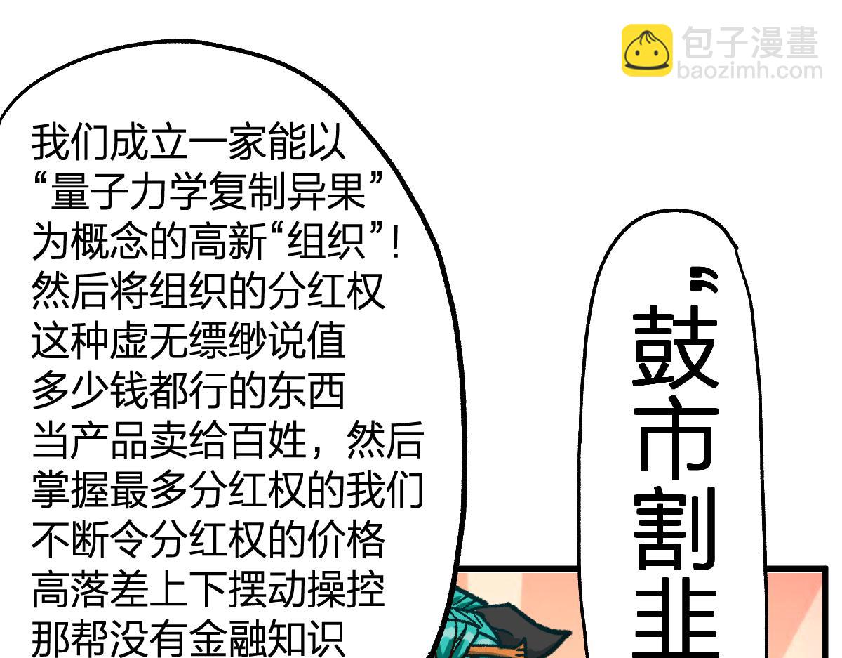 🍱圣墟 第199话 昆仑vs海族黑滕 第44页