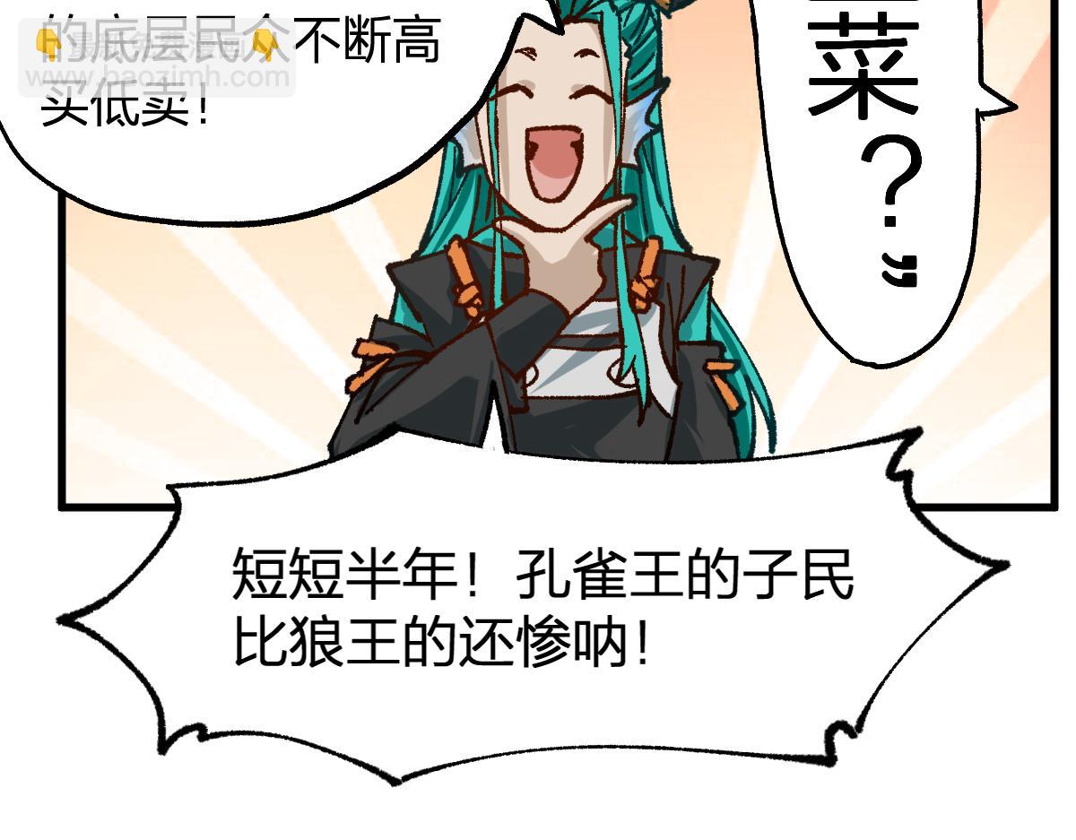 🍱圣墟 第199话 昆仑vs海族黑滕 第45页