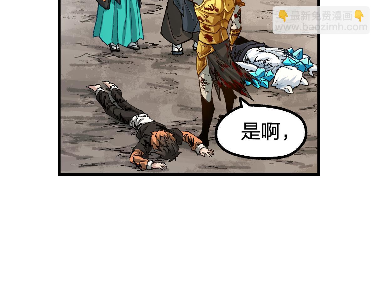 🍱圣墟 第199话 昆仑vs海族黑滕 第49页