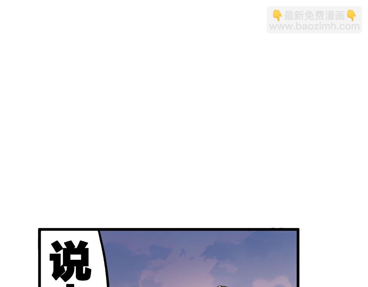 🍱圣墟 第199话 昆仑vs海族黑滕 第5页