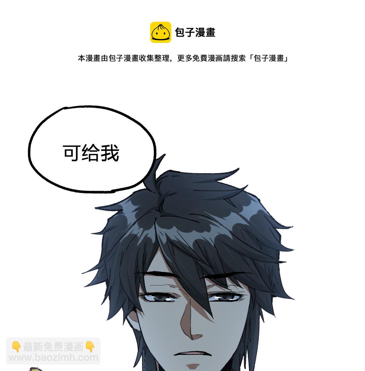 🍱圣墟 第199话 昆仑vs海族黑滕 第50页