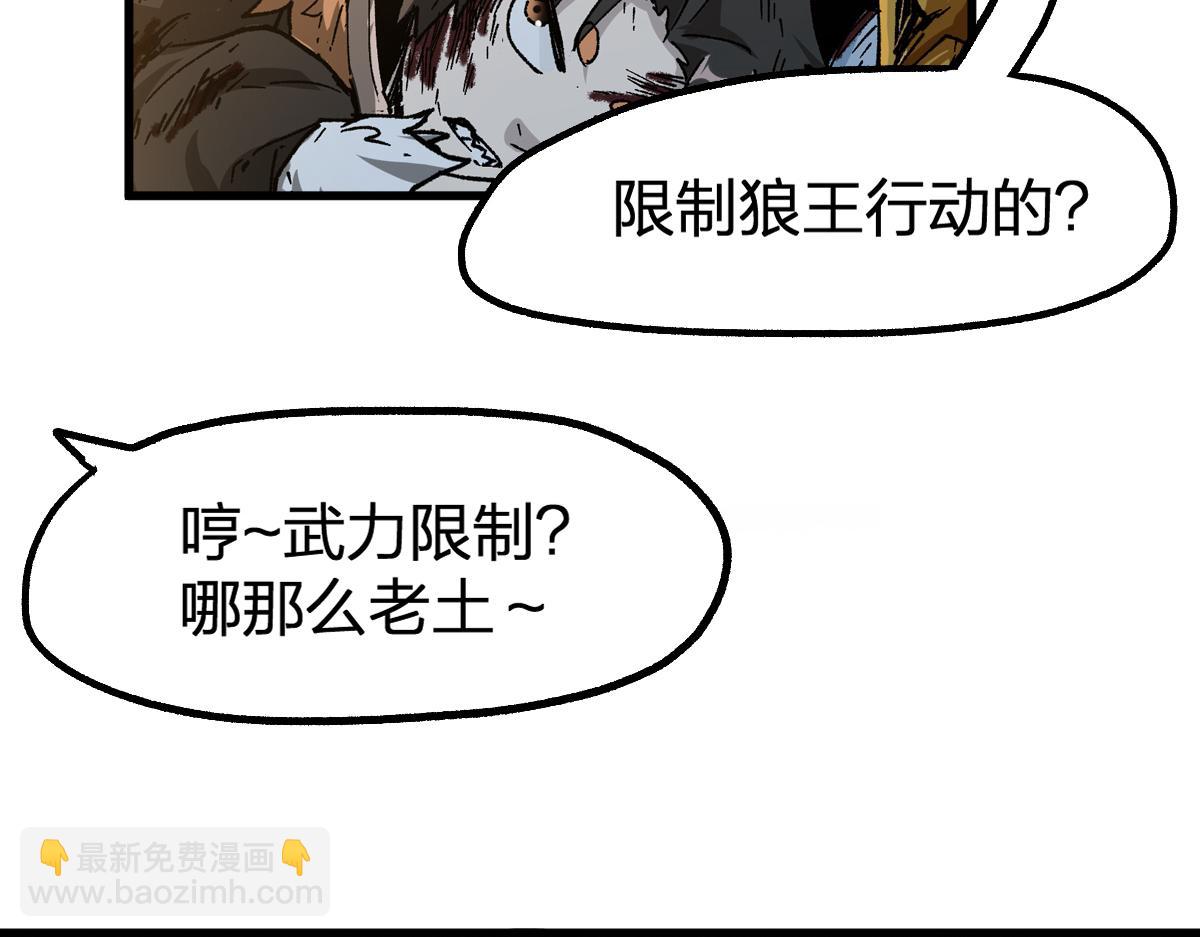 🍱圣墟 第199话 昆仑vs海族黑滕 第8页