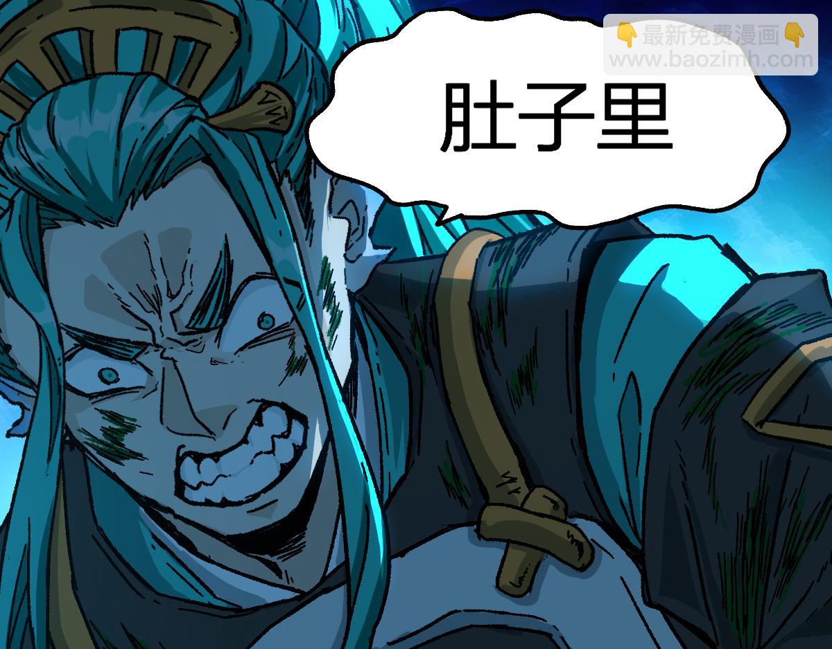 🍱圣墟 第201话 我，既是东海！！ 第13页