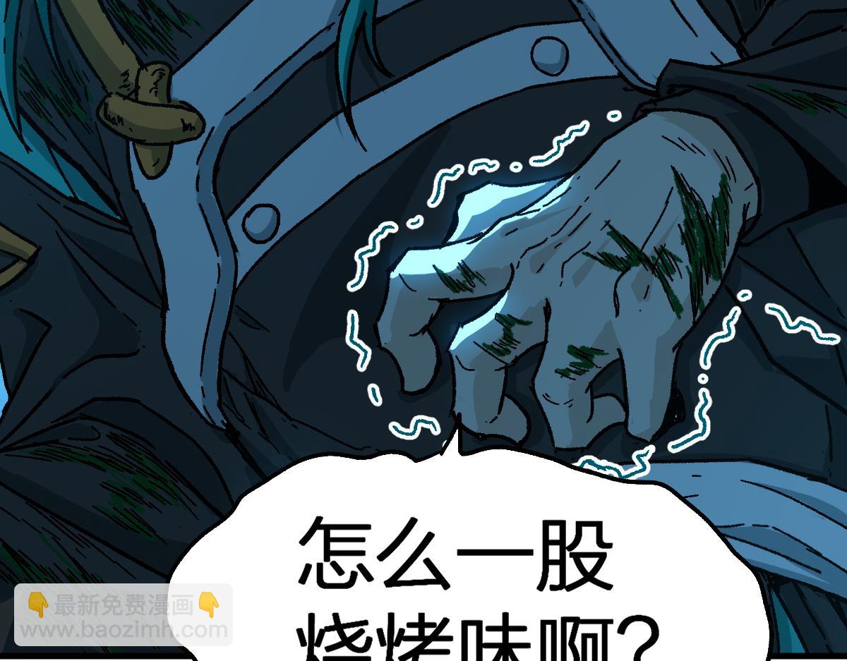🍱圣墟 第201话 我，既是东海！！ 第14页