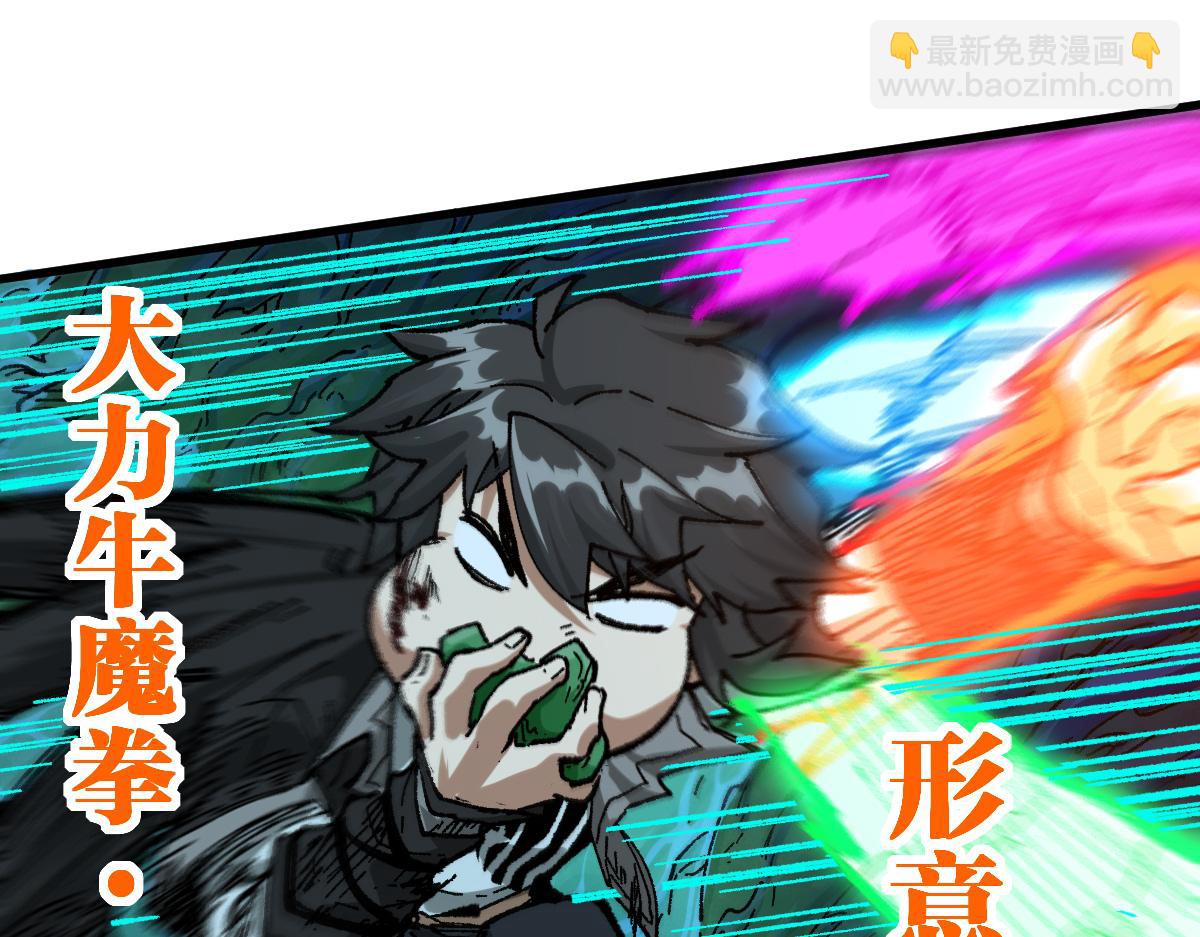 🍱圣墟 第201话 我，既是东海！！ 第18页