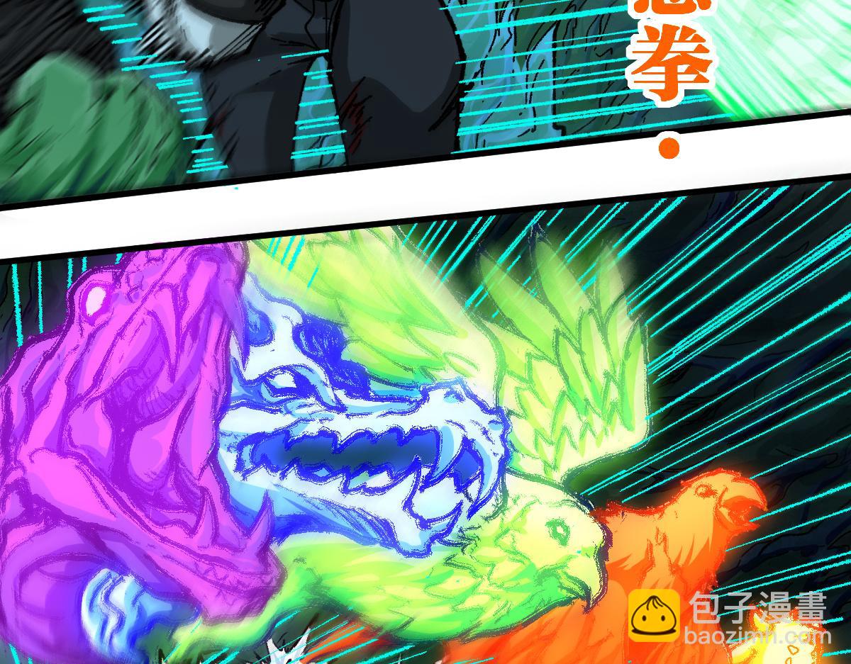 🍱圣墟 第201话 我，既是东海！！ 第19页