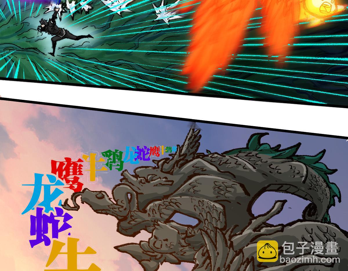 🍱圣墟 第201话 我，既是东海！！ 第20页