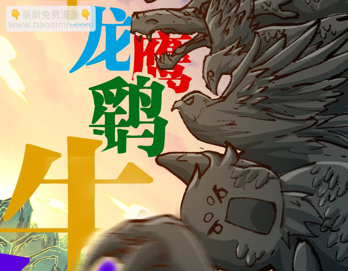 🍱圣墟 第201话 我，既是东海！！ 第21页