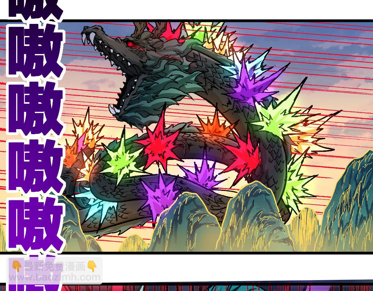 🍱圣墟 第201话 我，既是东海！！ 第23页