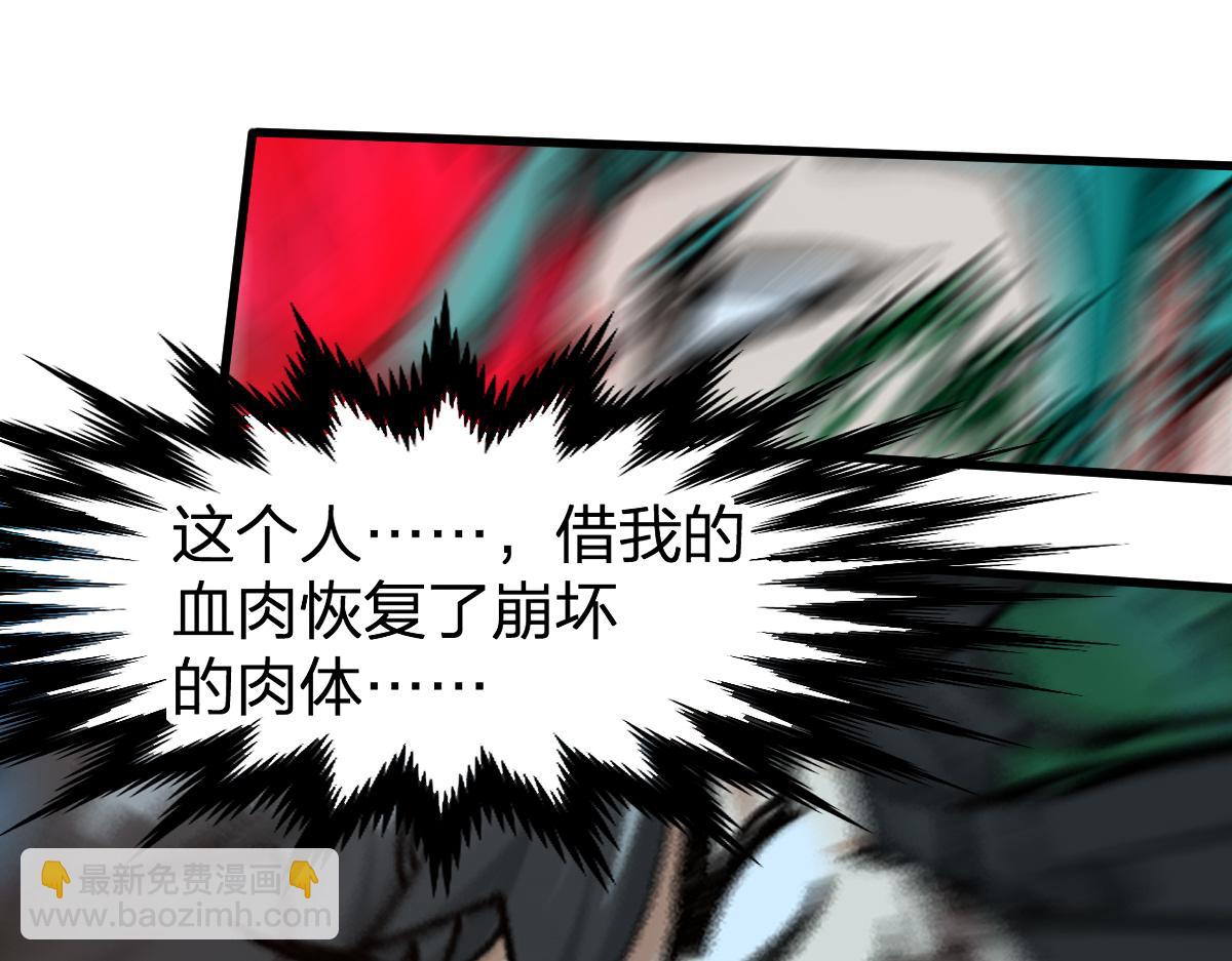 🍱圣墟 第201话 我，既是东海！！ 第27页