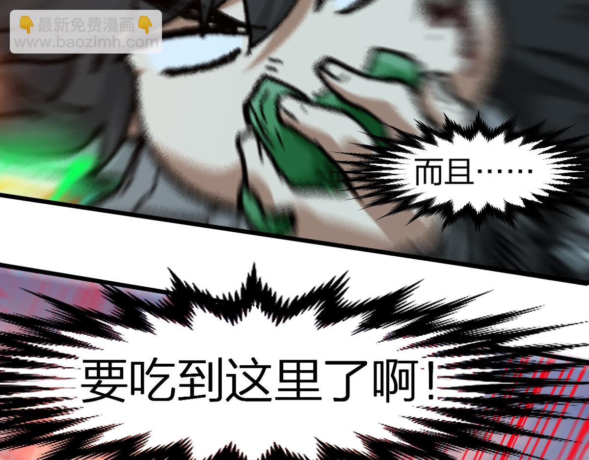 🍱圣墟 第201话 我，既是东海！！ 第28页