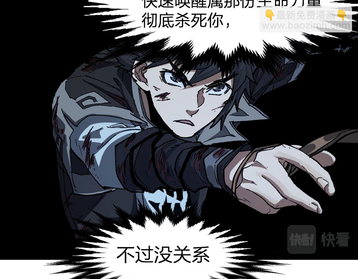🍱圣墟 第201话 我，既是东海！！ 第41页