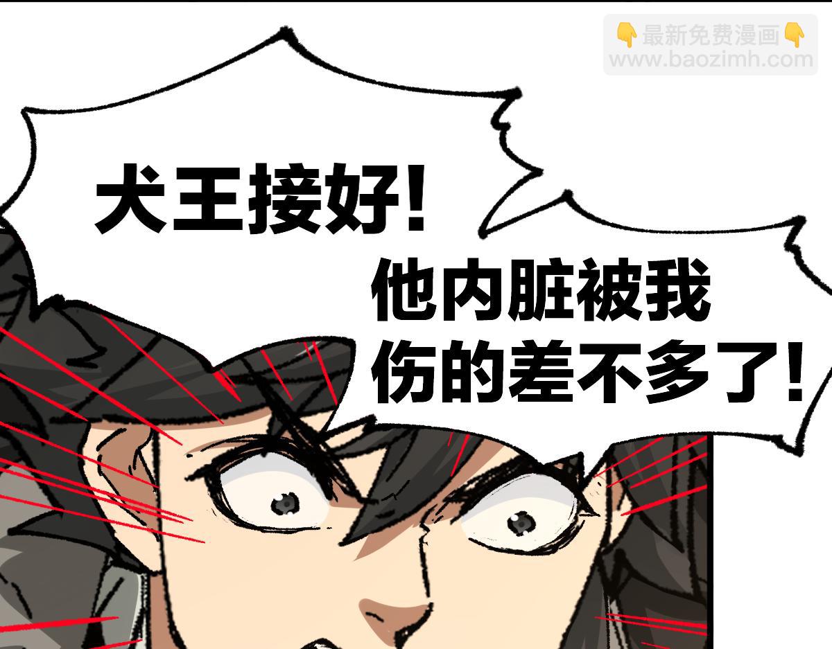 🍱圣墟 第201话 我，既是东海！！ 第45页