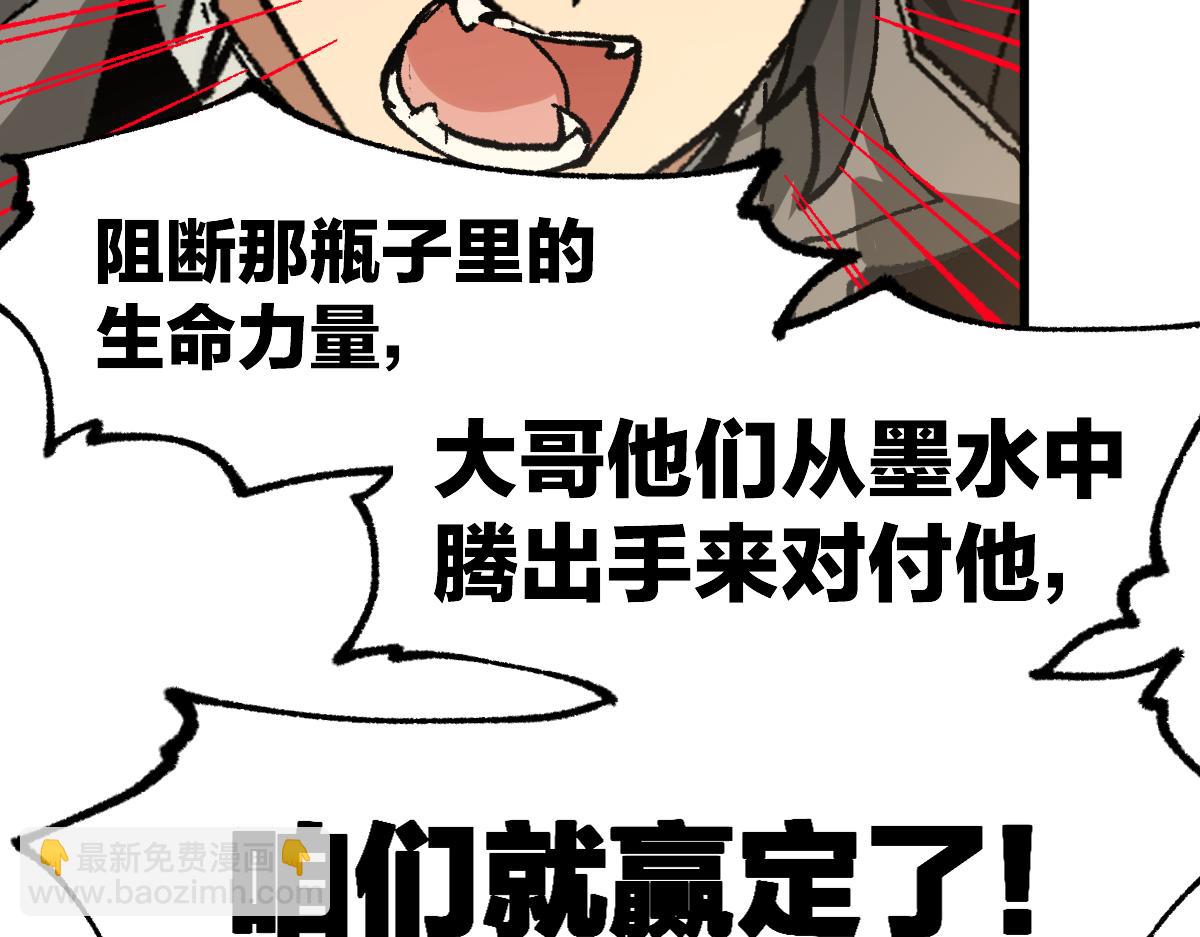 🍱圣墟 第201话 我，既是东海！！ 第46页