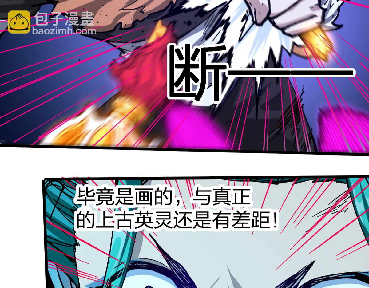 🍱圣墟 第201话 我，既是东海！！ 第5页