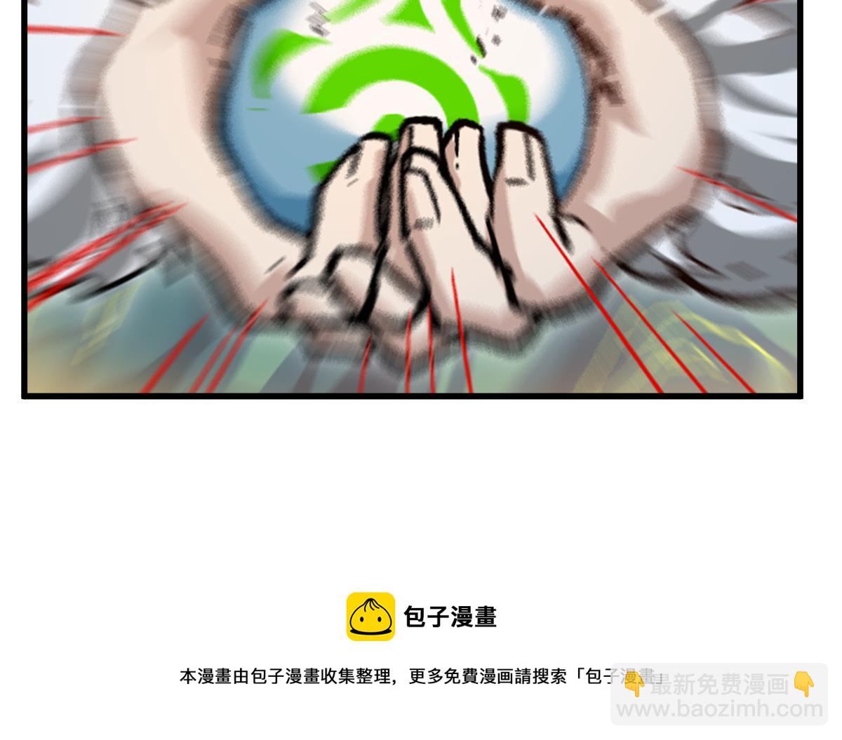 🍱圣墟 第201话 我，既是东海！！ 第50页