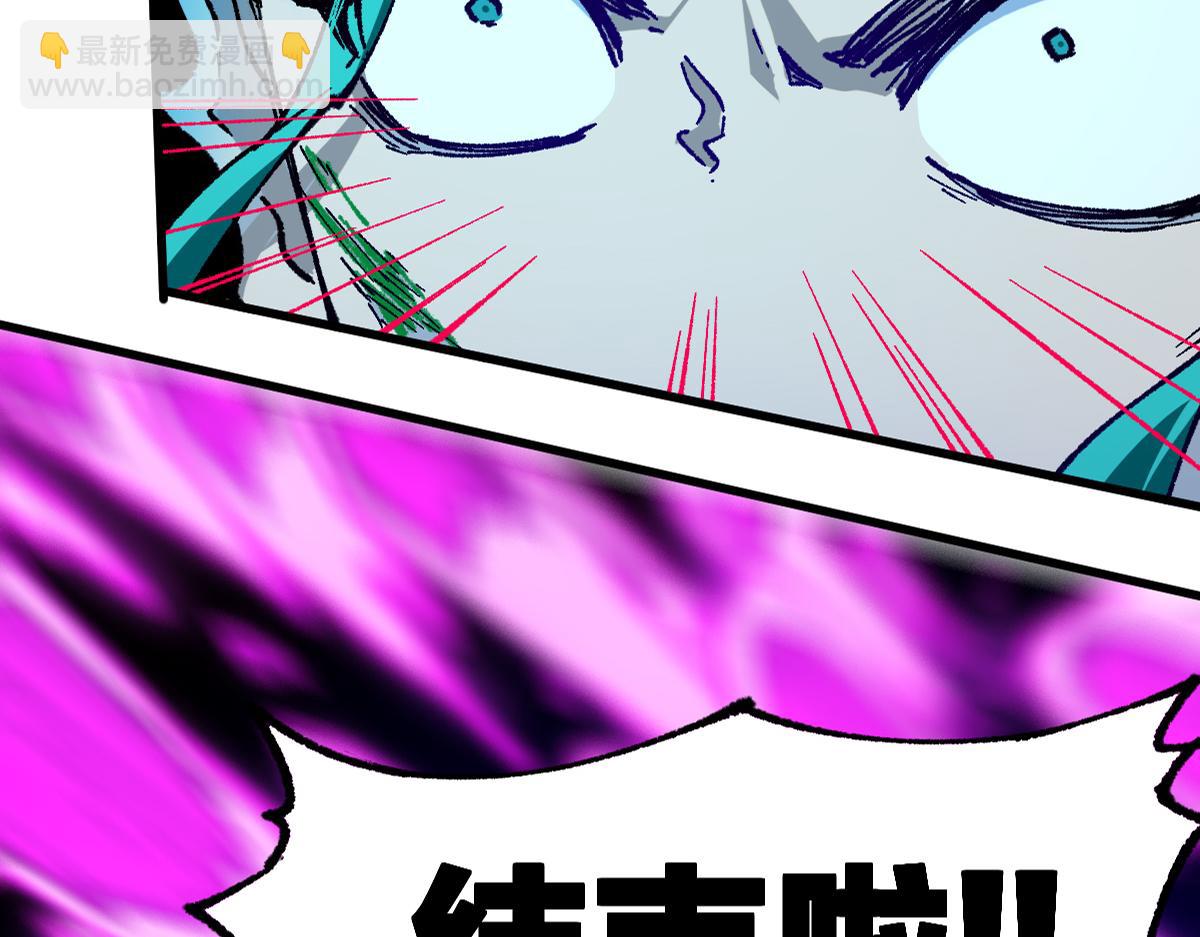 🍱圣墟 第201话 我，既是东海！！ 第6页