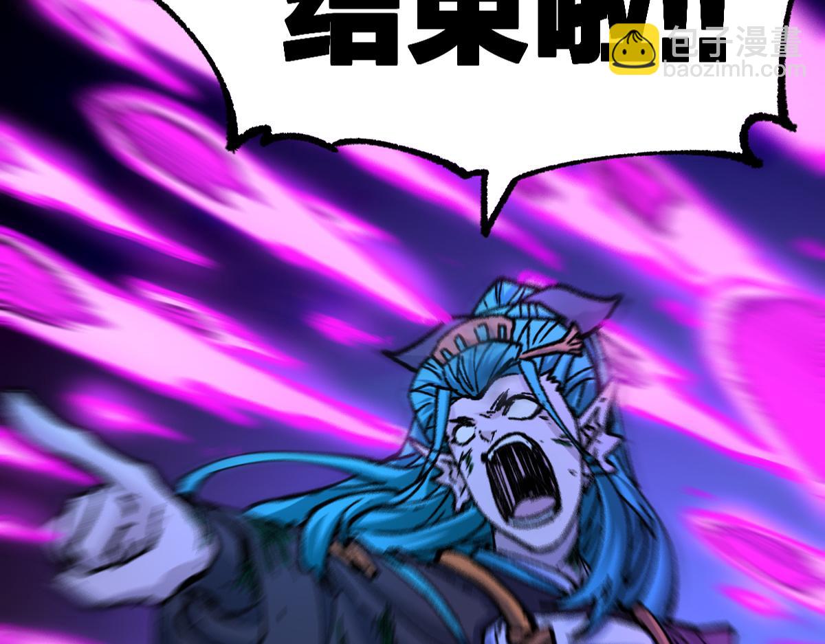 🍱圣墟 第201话 我，既是东海！！ 第7页