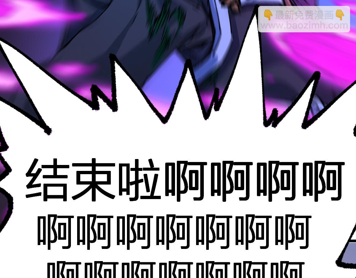 🍱圣墟 第201话 我，既是东海！！ 第8页