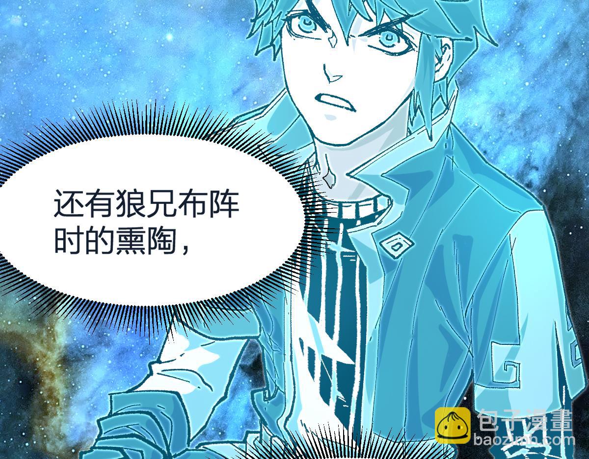 🍱圣墟 第203话 降妖术！到手？！ 第10页