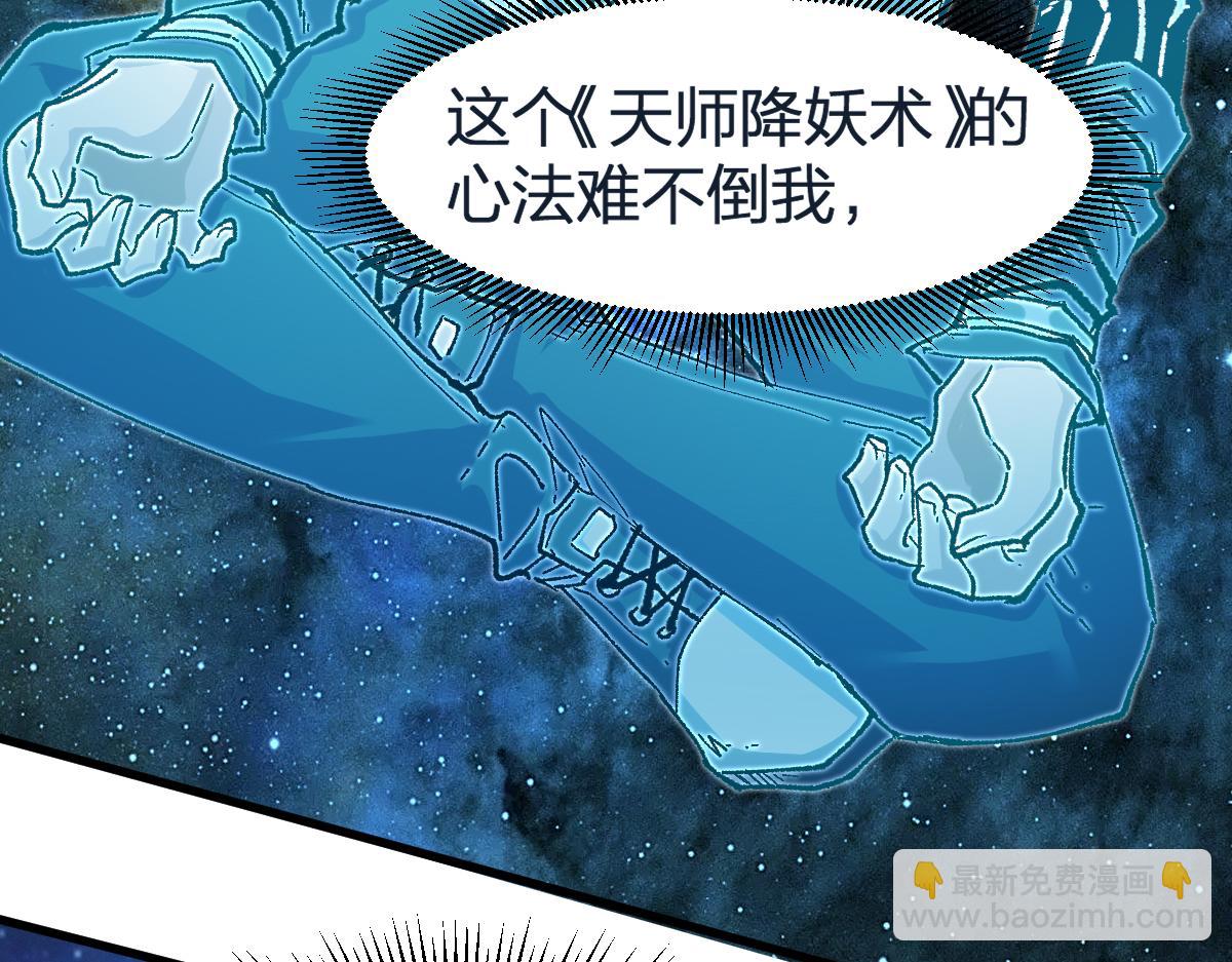 🍱圣墟 第203话 降妖术！到手？！ 第11页