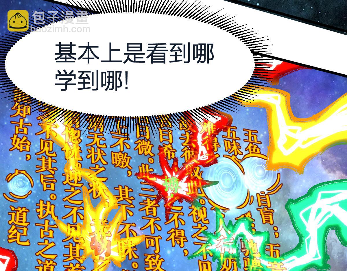 🍱圣墟 第203话 降妖术！到手？！ 第12页