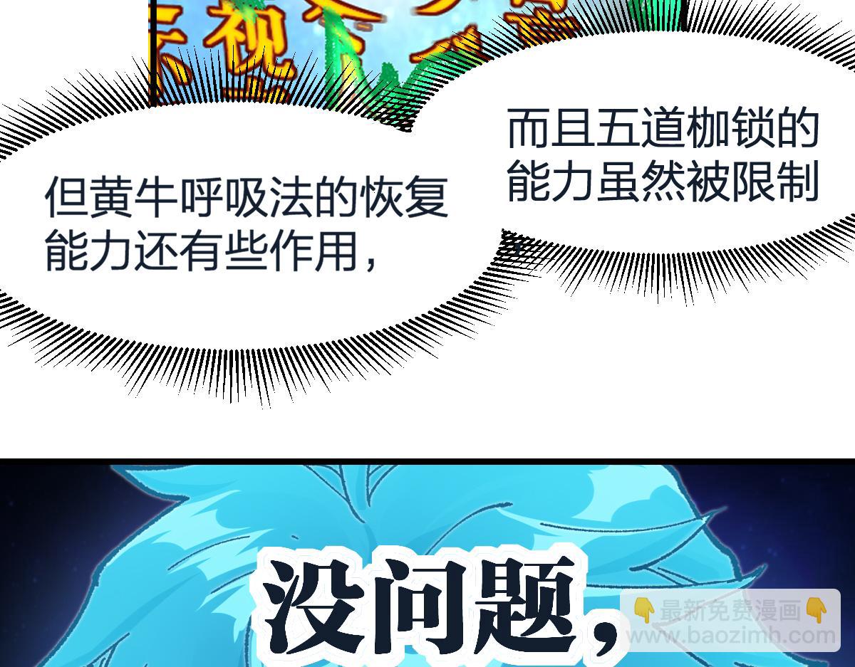 🍱圣墟 第203话 降妖术！到手？！ 第15页