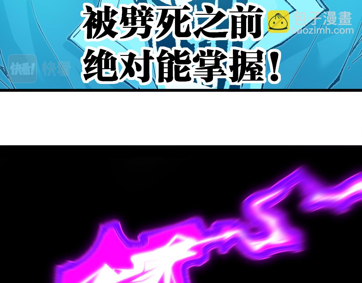 🍱圣墟 第203话 降妖术！到手？！ 第17页