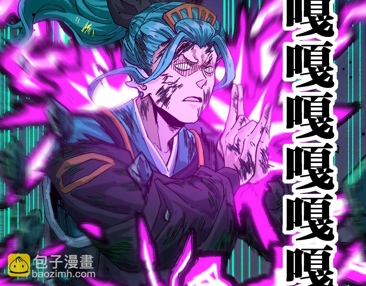 🍱圣墟 第203话 降妖术！到手？！ 第28页