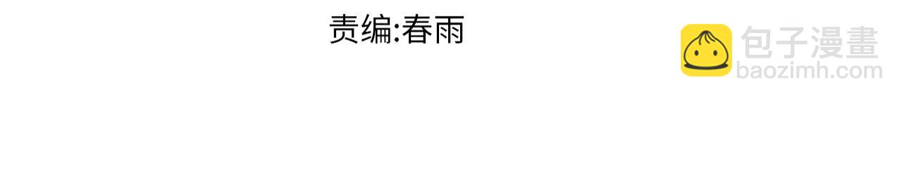 🍱圣墟 第203话 降妖术！到手？！ 第3页
