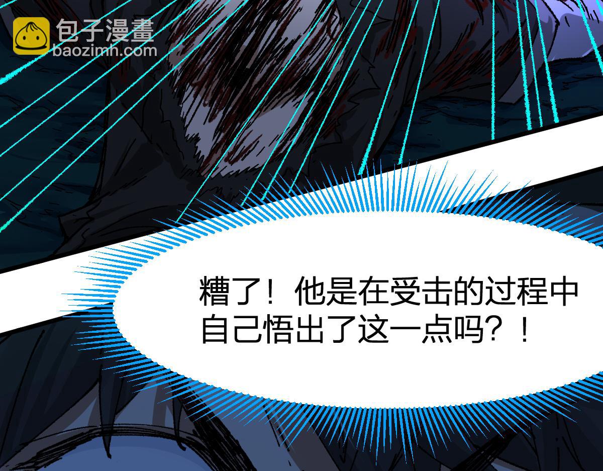 🍱圣墟 第203话 降妖术！到手？！ 第31页