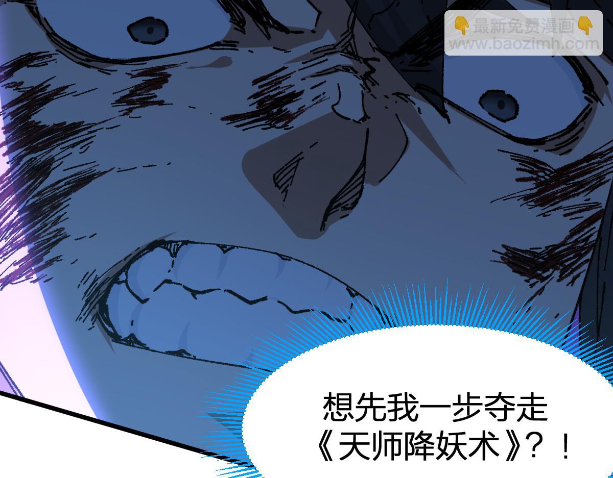 🍱圣墟 第203话 降妖术！到手？！ 第32页