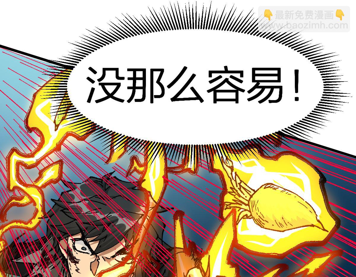 🍱圣墟 第203话 降妖术！到手？！ 第34页