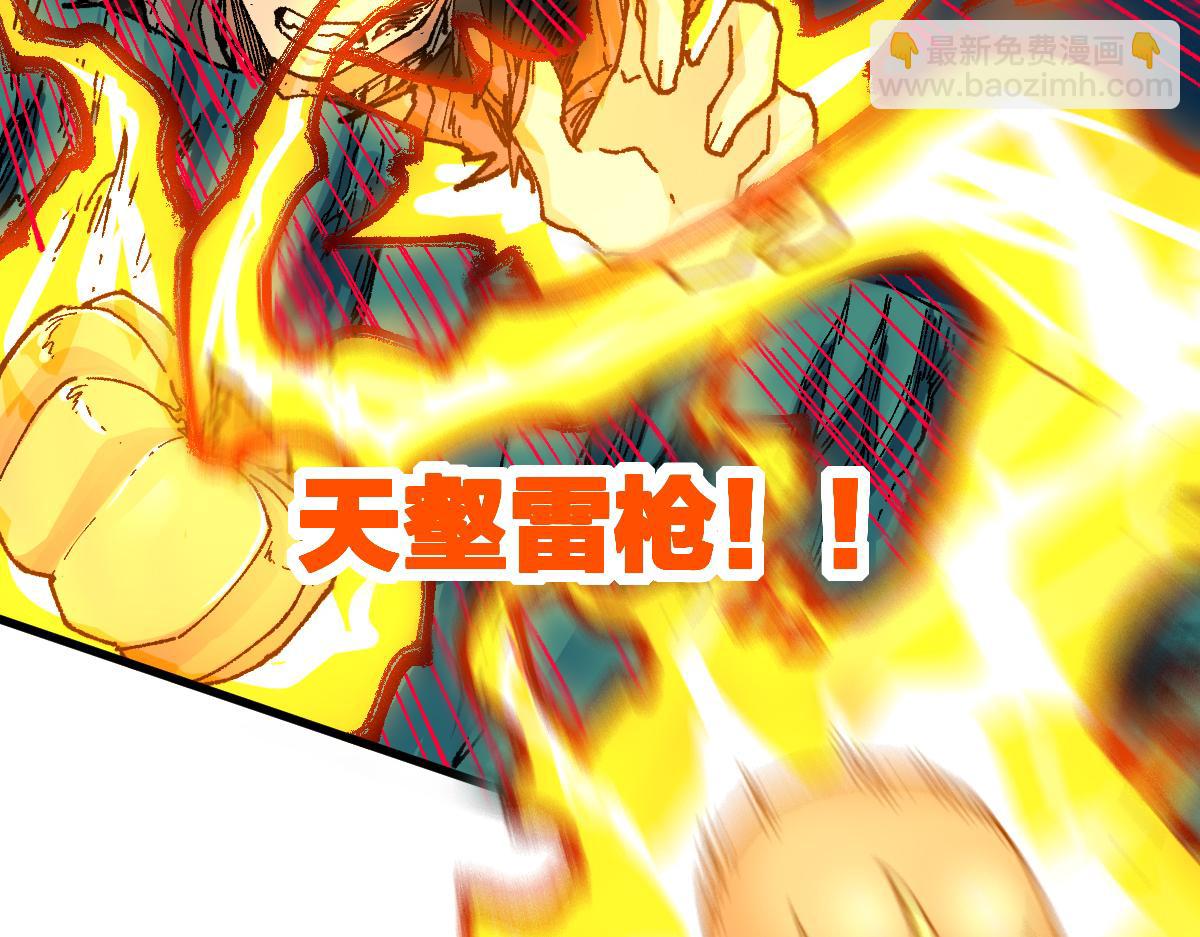 🍱圣墟 第203话 降妖术！到手？！ 第35页