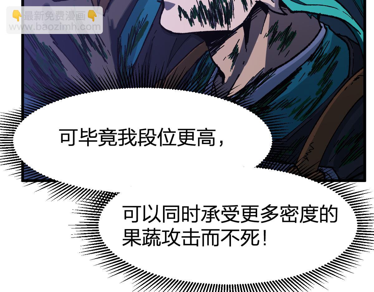 🍱圣墟 第203话 降妖术！到手？！ 第40页