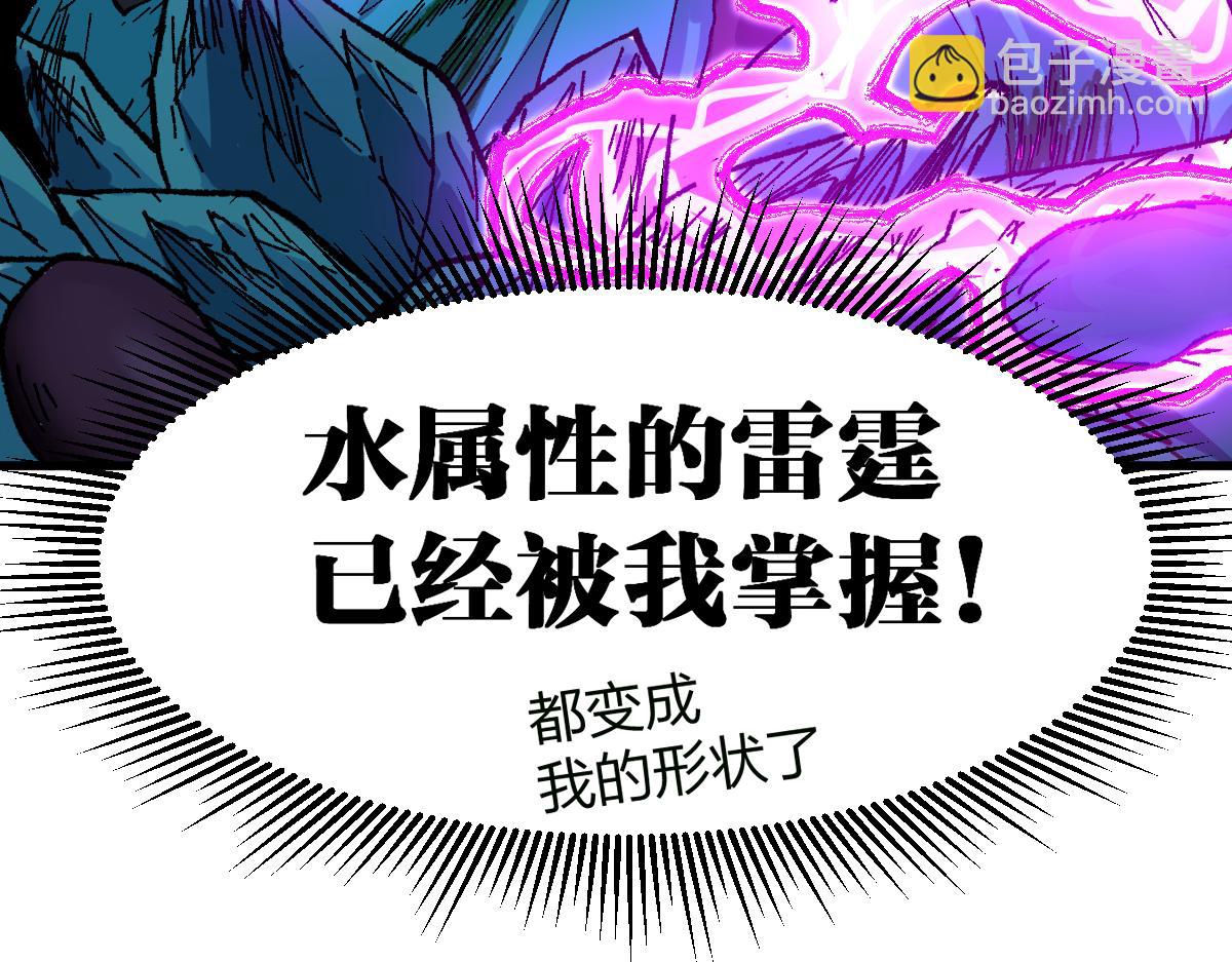 🍱圣墟 第203话 降妖术！到手？！ 第47页