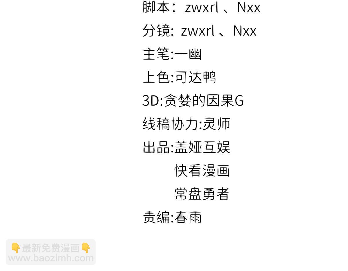 🍱圣墟 205话 回援昆仑 第10页