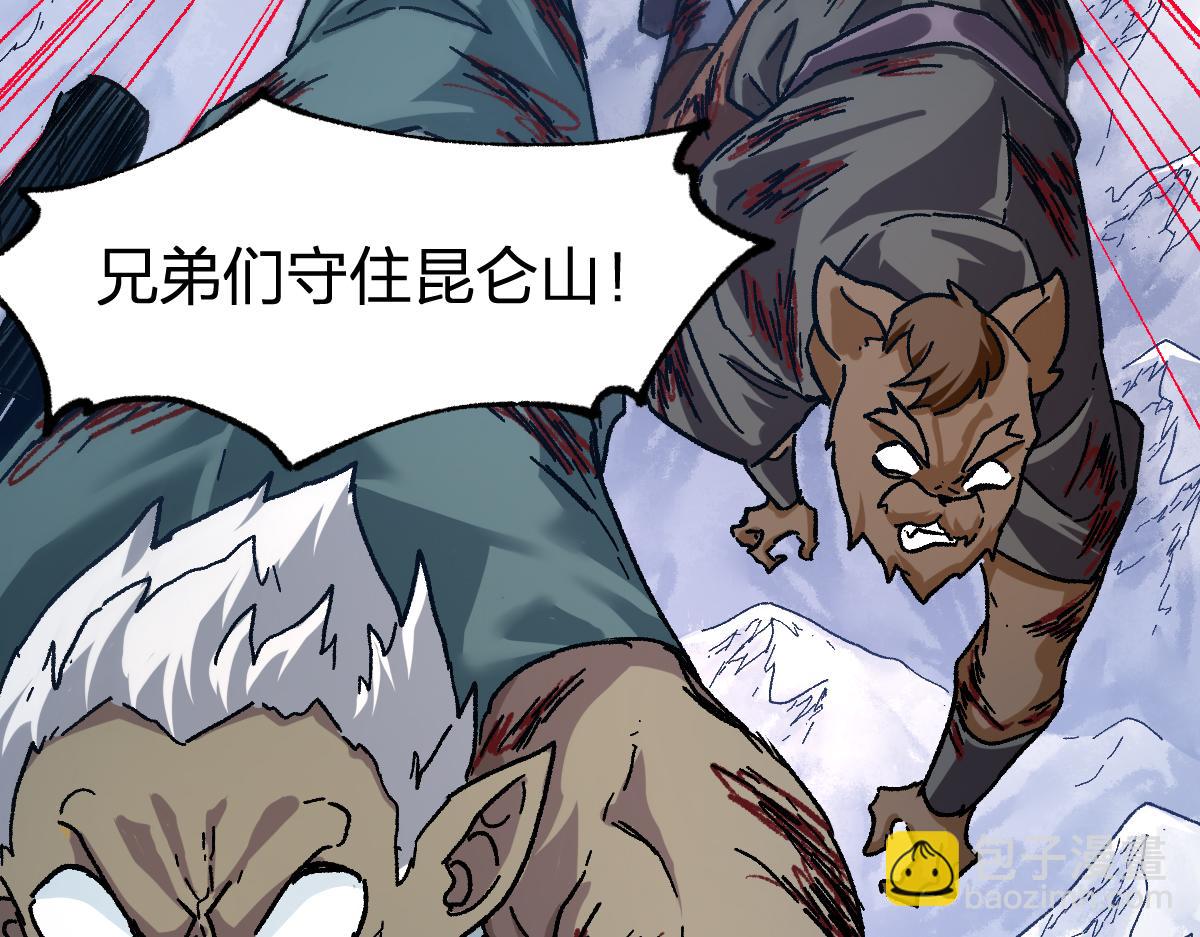 🍱圣墟 205话 回援昆仑 第14页