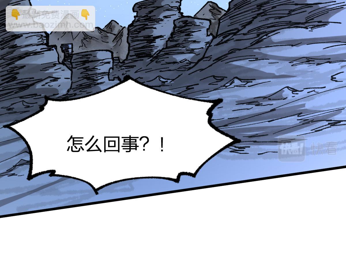 🍱圣墟 205话 回援昆仑 第35页