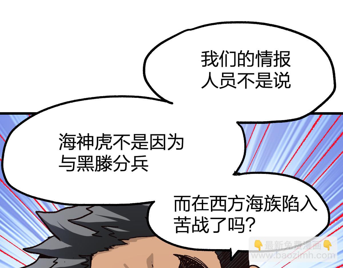 🍱圣墟 205话 回援昆仑 第37页