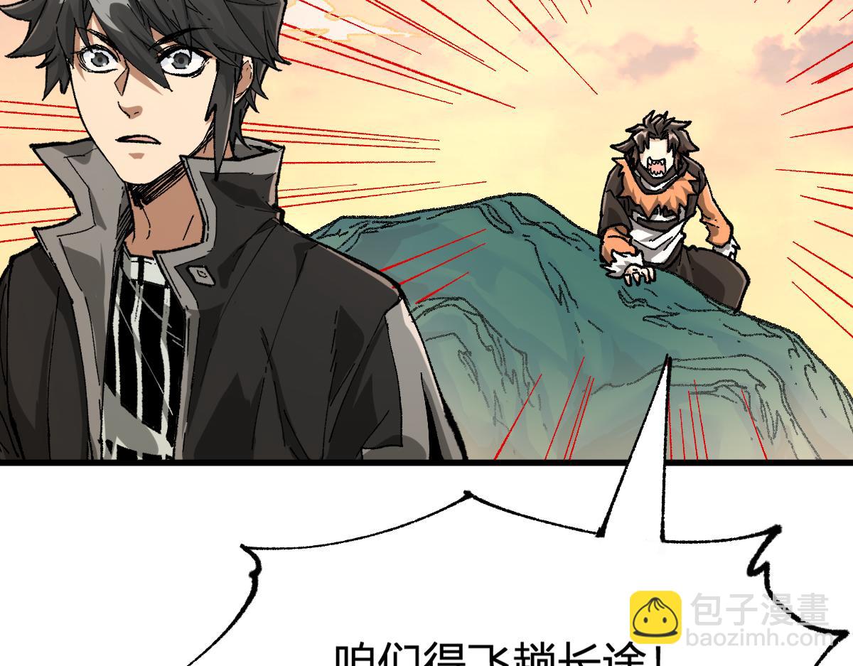 🍱圣墟 205话 回援昆仑 第4页