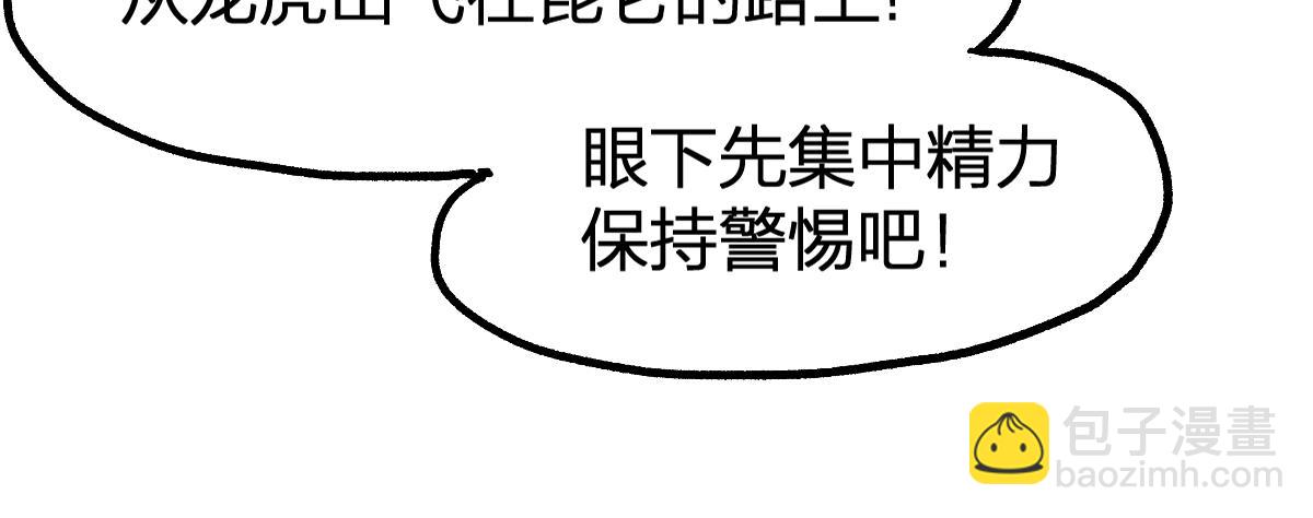 🍱圣墟 205话 回援昆仑 第43页