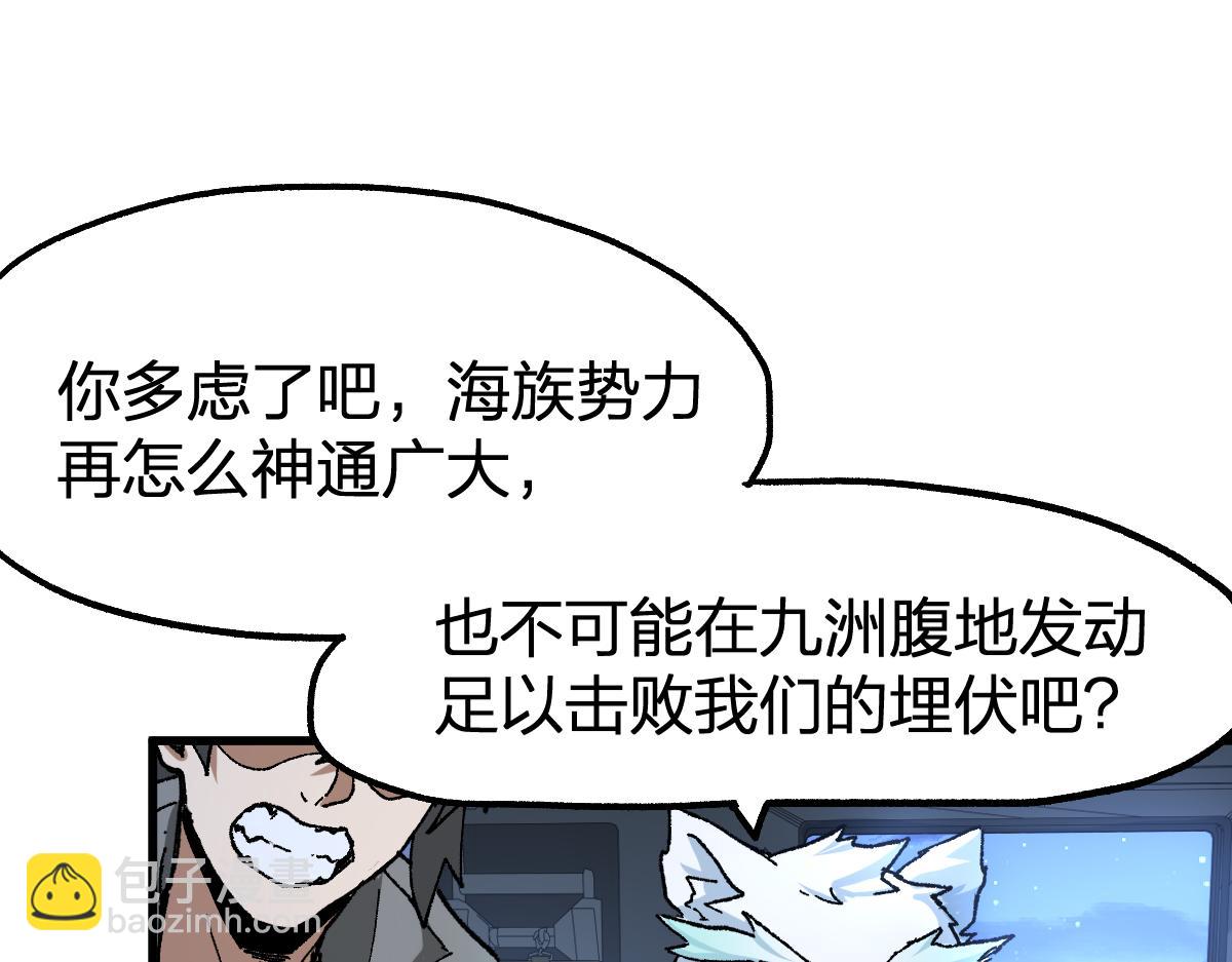🍱圣墟 205话 回援昆仑 第44页