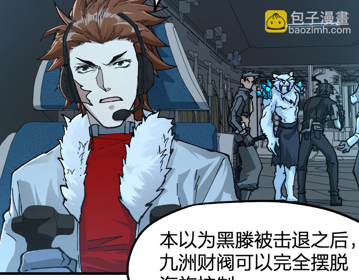 🍱圣墟 205话 回援昆仑 第47页